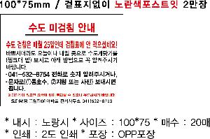 ����Ʈ�� �����޸� | �����޸���_�����޸� 100*75mm