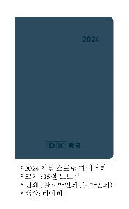 ���̾ ��ø ��Ʈ | 2024 ���� ������ ���̾ 25�� 32�� 40�� ����