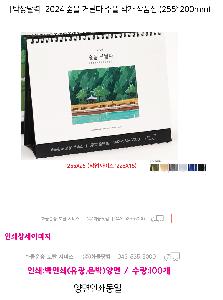 �������˹� | [Ź��޷�] 2025�� ���� �ŴҴ� ��Ǯ �۰� ��ǰ�� 255*200mm ǰ��