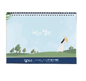 �������˹� | [Ź��޷�] 2026�� ������ ���� �ܹ� 260*190mm