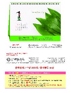 �������˹� | 2026�� ���´��� ��Ʈ Ź�� ī���� 250*190