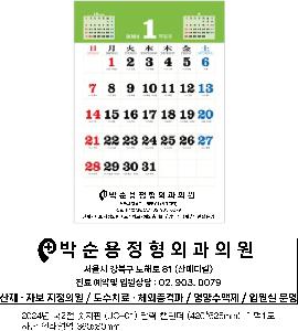 �������˹� | [Ź��޷�] 2026�� �ս��� ������ 255*200mm