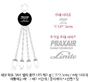 ����Ʈ����ǰ | ���� Ÿ�� 3IN1 ��Ƽ ���� LED ���̺� 15*3.3cm ǰ��