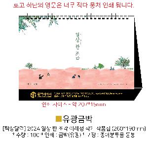 �������˹� | [Ź��޷�] 2026�� �ϻ� ������ ������ �۰� ��ǰ�� �ܹ� 260*190mm