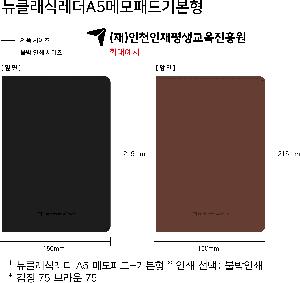 ���̾ ��ø ��Ʈ | ��Ŭ���ķ��� A5 �޸��е�-�⺻��