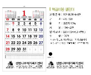 �������˹� | [�����̴޷�]2026�� ������2�������� Ķ���� ī���� 415*620mm ǰ��