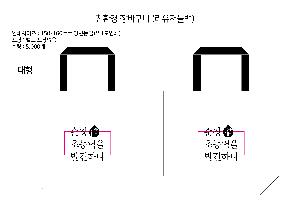 ���� | ģȯ�� ��ٱ����� ���������� �� 340x165x460mm