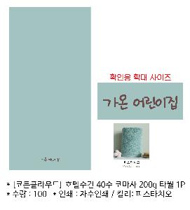 ���� Ÿ�� | [��ưŬ����] ���߷� ȣ�ڼ��� 40�� �ڸ��� 200g 1P �ڼ�,����