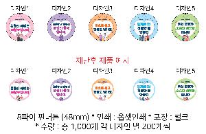 ���� �޴� | 48���� �ɹ�ư 48mm �ҷ�����