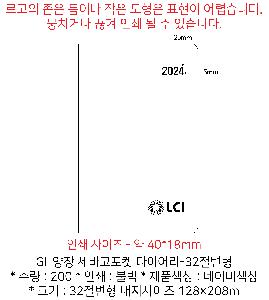 ���̾ ��ø ��Ʈ | GI_���� ���ٰ����� ���̾-32������ 25�� ǰ��