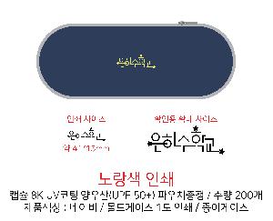 ���� ��� ��� ��Ȱ | ĸ�� 8K UV���� ���� UPF 50+ �Ŀ�ġ����