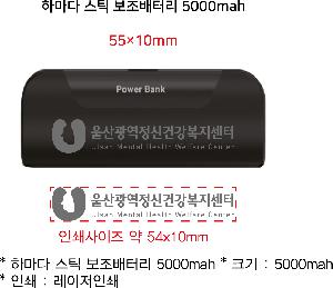 �������͸� | �ϸ��� ��ƽ �������͸� 5000mah