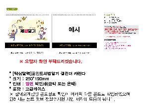 �������˹� | [Ź��޷�] 2026�� ����Ʈ ���� Ķ���� ī���� 250*190mm