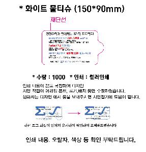 Ƽ�� ��Ƽ�� | ȭ��Ʈ ��Ƽ�� 10�� 15�� 20�� 150*90mm