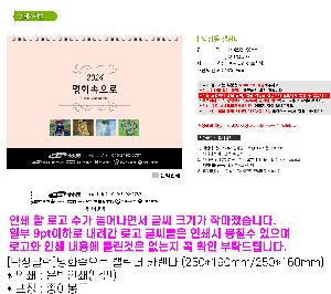 �������˹� | [Ź��޷�]��ȭ������ Ķ���� ī���� 250*190mm 250*160mm