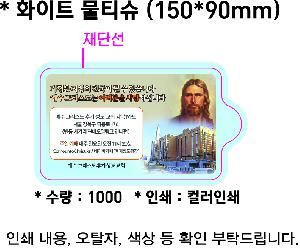 Ƽ�� ��Ƽ�� | ȭ��Ʈ ��Ƽ�� 10�� 15�� 20�� 150*90mm