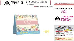 �������˹� | 2026�� �÷��� Ź��޷� Ķ���� ī���� 260*205mm ǰ��