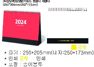 �������˹� | [Ź��޷�]�޴���Ű���� Ķ���� ī���� 250*205mm 250*173mm