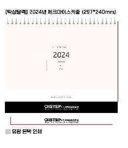 �������˹� | [Ź��޷�] 2026�� üũ ���� ������ 297*240mm
