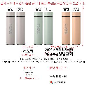 �Һ��� �ֹ��ǰ | [�ٽ�] ����Ʈ �µ��� ���� �Һ��� 500ml ǰ��