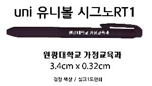 ���� �ʱ�� | uni ���Ϻ� �ñ׳�RT1