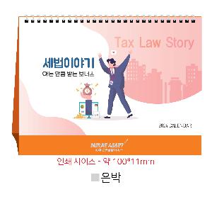 �������˹� | 2026�� �����̾߱� ����Ķ���� Ź�� �޷� Ķ���� 250x190mm