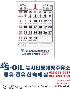 �������˹� | [�����̴޷�]2026�� ����2�������� Ķ���� ī���� 495*720mm ǰ��