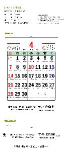 �������˹� | [�����̴޷�]2026�� ������2�������� Ķ���� ī���� 415*620mm ǰ��