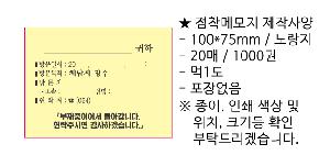 ����Ʈ�� �����޸� | �����޸���_�����޸� 100*75mm