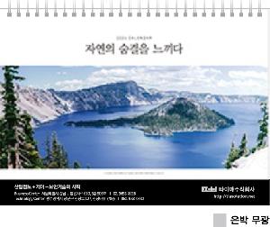 �������˹� | [Ź��޷�] 2025�� �ڿ��� ������ ������ 260*190mm ǰ��