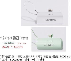 �������͸� | [��Ŭ��] 2in1 ��ŷ �������͸� CŸ��, 8�� �������� 5,000mAh ǰ��