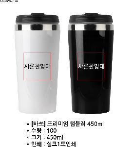 �Һ��� �ֹ��ǰ | [�ٽ�] �����̾� ���߱��� �Һ��� 450ml ǰ��