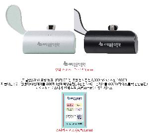 �������͸� | [��Ŭ��] 2in1 ��ŷ �������͸� CŸ��, 8�� �������� 5,000mAh ǰ��