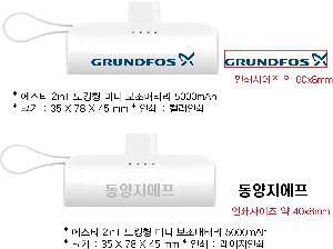 �������͸� | ����Ƽ 2in1 ��ŷ�� �̴� �������͸� 5000mAh