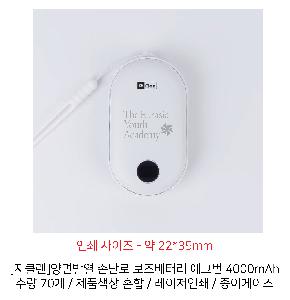 �������͸� | [��Ŭ��]���߿� �ճ��� �������͸� ���׹� 4000mAh ǰ��