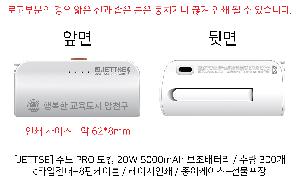 �������͸� | [JETTSE] �ֳ� PRO ��ŷ 20W 5000mAh �������͸�