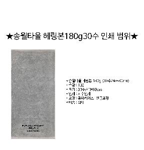 ���� Ÿ�� | �ۿ�Ÿ�� ȣ�ڼ��� �층�� 180g 30�� 40*80cm 562GSM