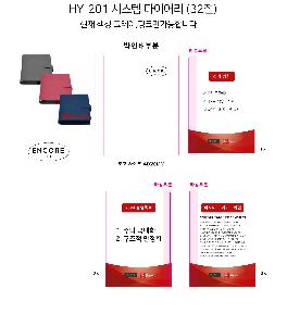 ���̾ ��ø ��Ʈ | G201 �ý��� ���̾ 40�� 32�� 25�� ǰ��