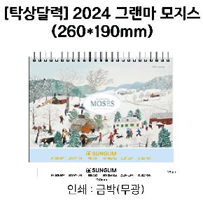 �������˹� | [Ź��޷�] 2026�� �׷��� ������ �ܹ� 260*190mm