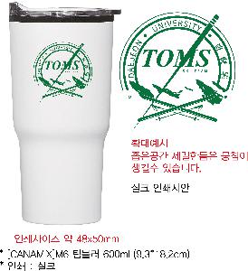 �Һ��� �ֹ��ǰ | [CANAMIX]M6 �Һ��� 600ml 9.3*18.2cm