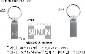 USB�޸� | ���� TX02 USB�޸� 2.0 4G~128G