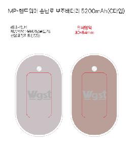 �������͸� | MP-�ڵ���� �ճ��� �������͸� 5200mAh CŸ�� ǰ��