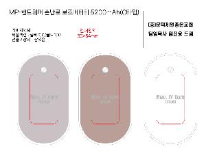 �������͸� | MP-�ڵ���� �ճ��� �������͸� 5200mAh CŸ�� ǰ��