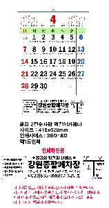 �������˹� | [�����̴޷�]2026�� ������2�������� Ķ���� ī���� 415*620mm ǰ��