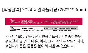 �������˹� | [Ź��޷�] 2026�� ���ϸ��÷��� �ܹ� 260*190mm