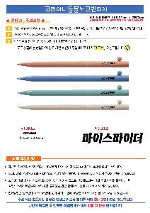 ���� �ʱ�� | �����ڸ��ƴϵ麼��ũ ��Ƽ�� 0.7mm