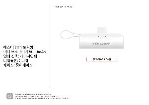 �������͸� | ����Ƽ 2in1 ��ŷ�� �̴� �������͸� 5000mAh