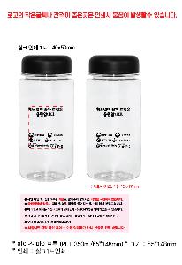 ���� ��Ʋ | ���̽� ���̺�Ʋ PET 350ml 65*148mm