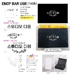 USB�޸� | ENOP BAR USB 4GB~128G