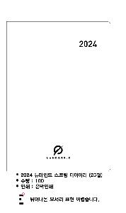 ���̾ ��ø ��Ʈ | 2026�� �����ε� ������ ���̾ 25�� 32��